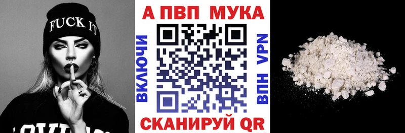 Alpha-PVP Crystall  Купить  Нерчинск 