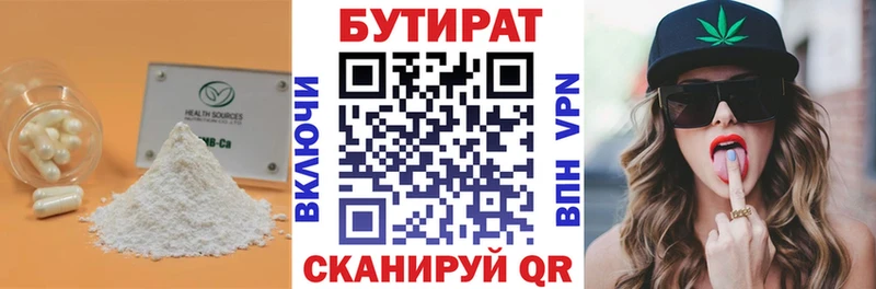Бутират GHB  Купить  Нерчинск 