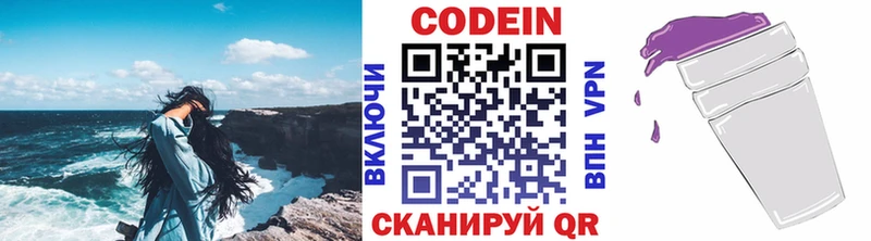 Купить  Нерчинск  Кодеин напиток Lean (лин) 