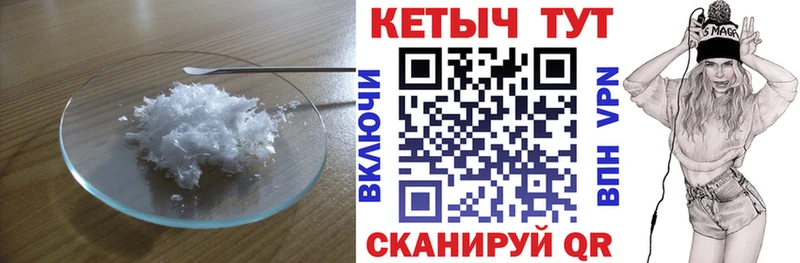 КЕТАМИН VHQ  Купить  Нерчинск 