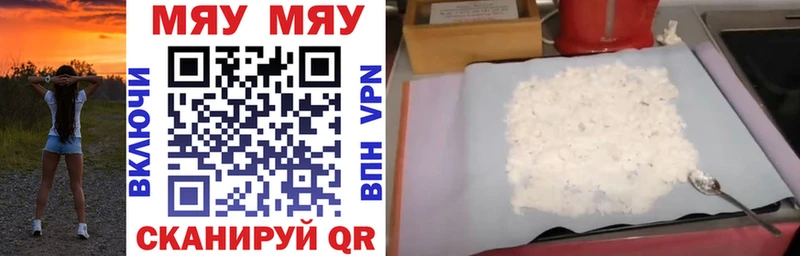 Купить Нерчинск Мефедрон VHQ