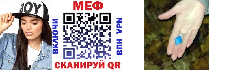Меф мяу мяу  Нерчинск