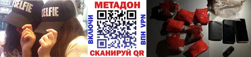 Купить закладки  Нерчинск  Метадон кристалл 