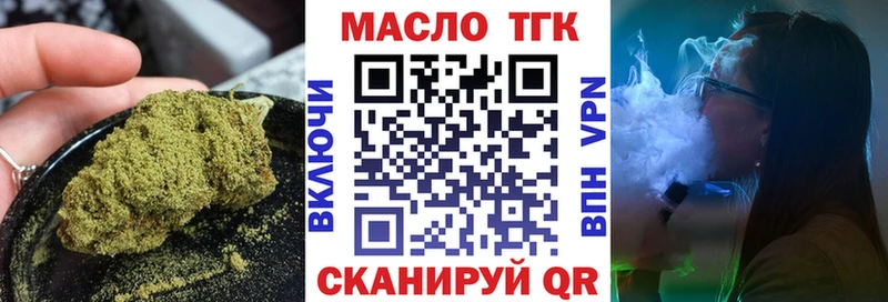 Купить  Нерчинск  Дистиллят ТГК вейп 